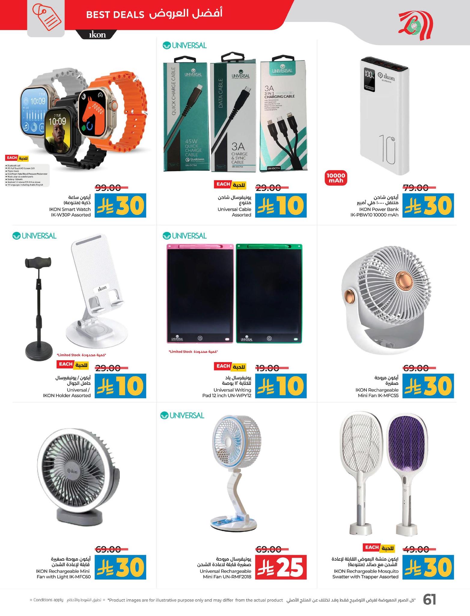 lulu-dammam-shati offers from 12nov to 1nov 2025 عروض لولو الدمام الشاطئ من 12 نوفمبر حتى 1 نوفمبر 2025 صفحة رقم 63